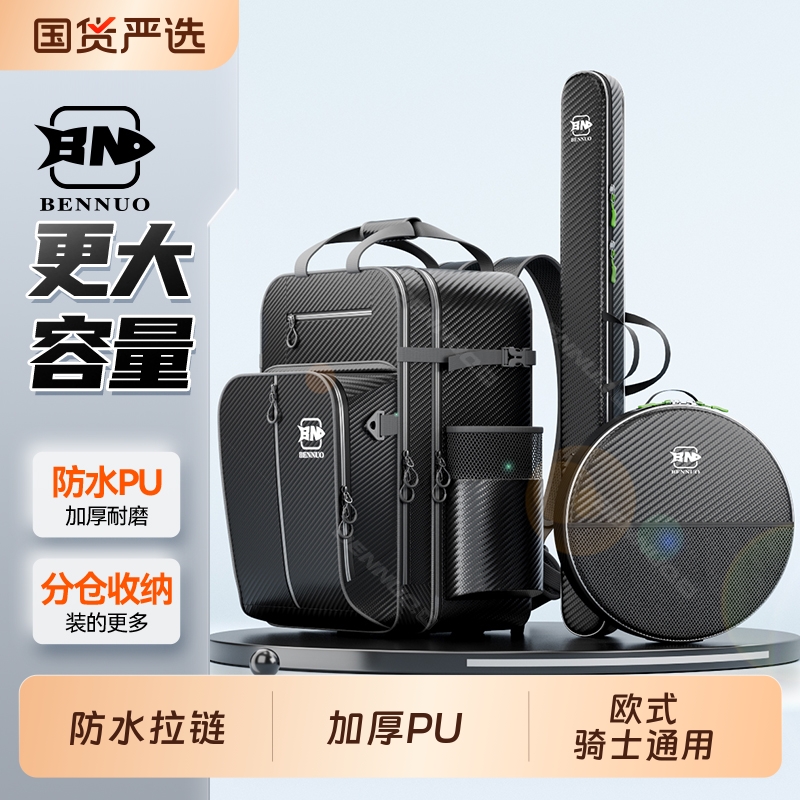 欧式骑士PU钓椅包双肩多功能钓鱼背包防水收纳鱼竿鱼护渔具