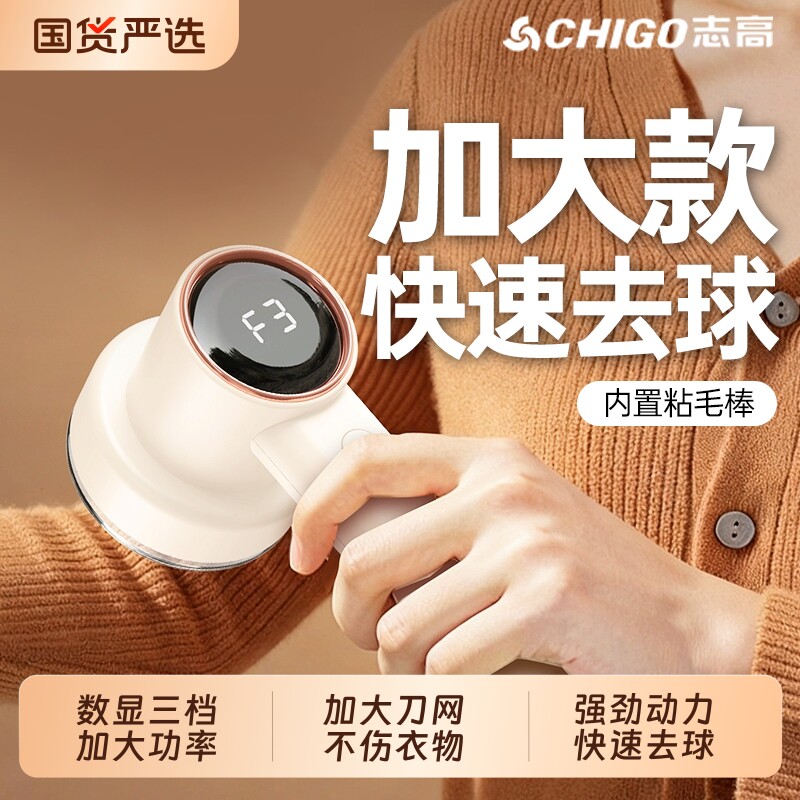志高毛球修剪器家用去除剃粘毛器图片