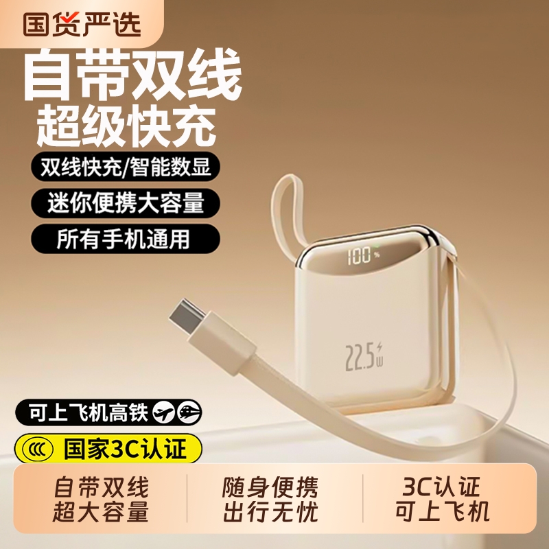 【国家3C认证】可上飞机充电宝