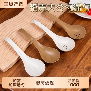 稻壳一次性大汤勺独立装家用商用火锅长柄公勺漏勺耐高温大号汤匙