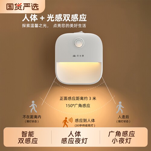 2025走廊人体感应灯夜间自动亮灯家用新款过道智能感应充电小夜灯