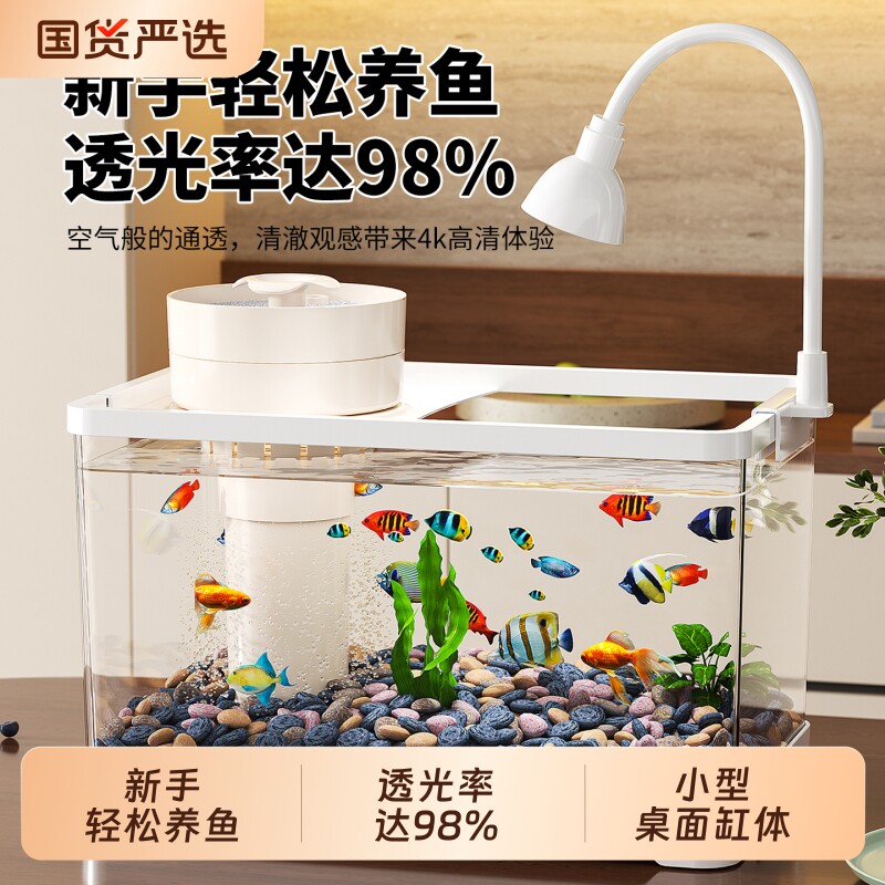 鱼缸2026新款过滤制氧一体机金鱼小型客厅生态造景花洒过滤水族箱