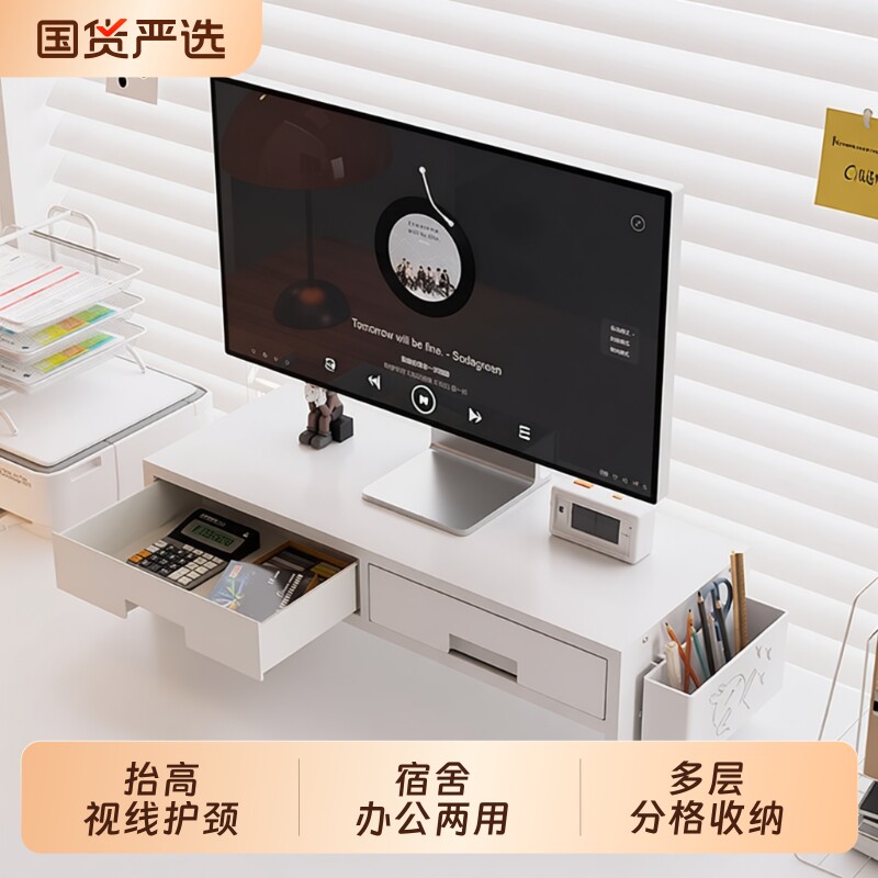 电脑显示器多功能散热架分层图片