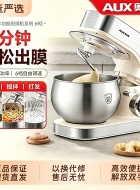 奥克斯厨师机多功能家用全自动5L
