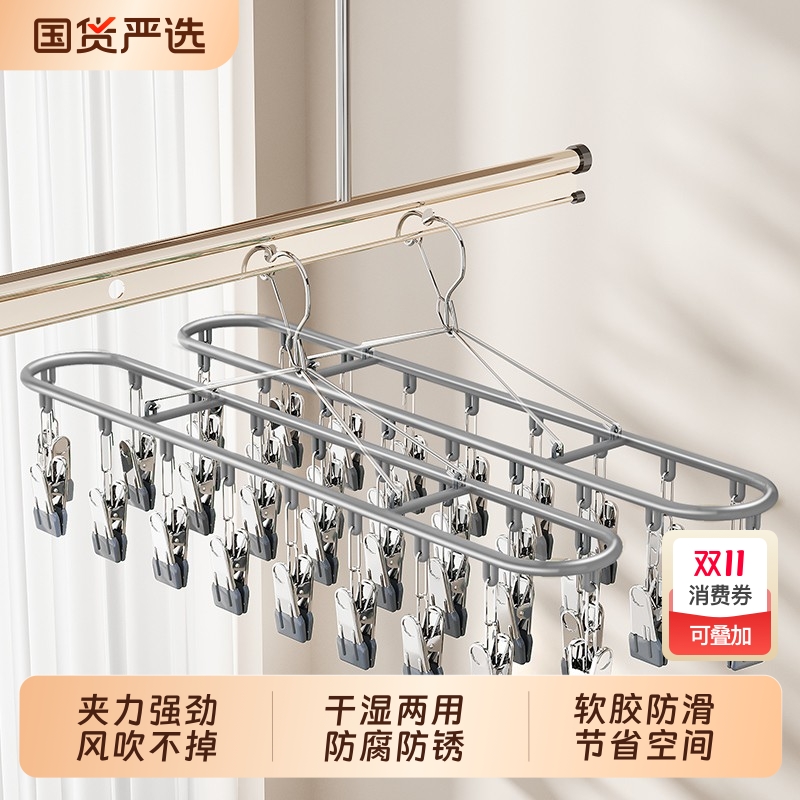 袜子晾晒架多夹子阳台晒袜子神器