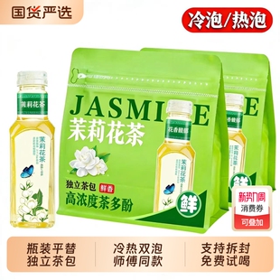茉莉绿茶浓香型新茶茉莉花茶飘雪独立茶包冷泡热泡耐泡学生办公茶