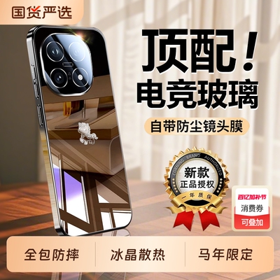 适用iQOO15系列电竞玻璃手机壳