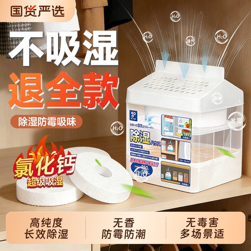 除湿盒干燥剂衣柜吸湿神器房间室内除湿包宿舍学生防潮防霉包冰箱