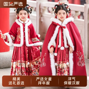 拜年服女童冬装马面裙2025新款秋冬款儿童汉服新年喜庆过年衣服冬