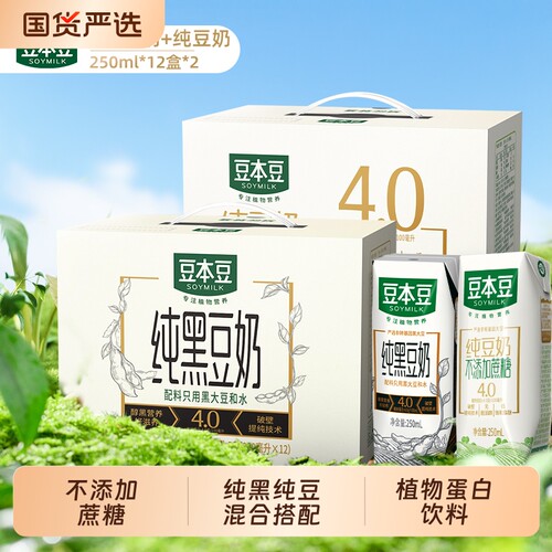 豆本豆纯黑纯豆豆奶250ml*12盒