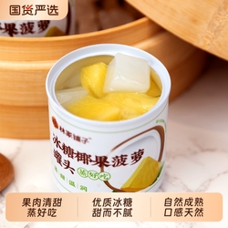 林家铺子冰糖椰果菠萝罐头200g*3罐