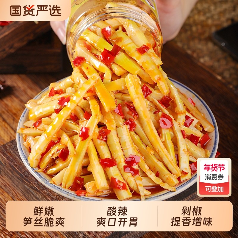 酸辣小笋丝下饭菜瓶装湖南特产剁椒笋丝嫩笋尖辣椒酱咸菜即食泡菜