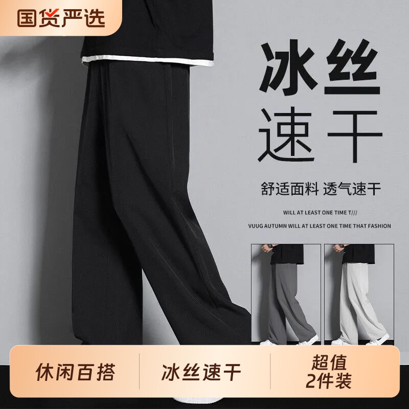 【官方推荐】夏季冰丝速干裤子男图片