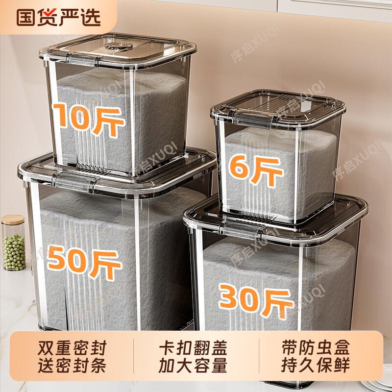 面粉储存罐密封食品级家用2026新款防虫防潮装米面专用桶收纳容器