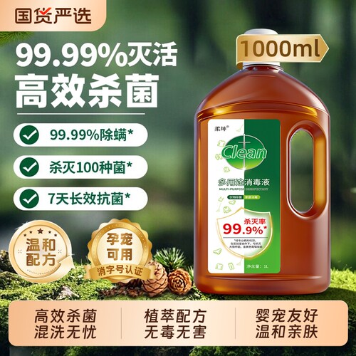【混洗无忧】衣物消毒液多用途