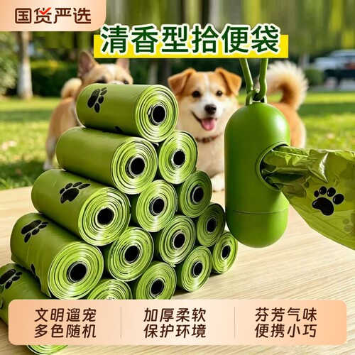 宠物拾便袋可降解加厚便携