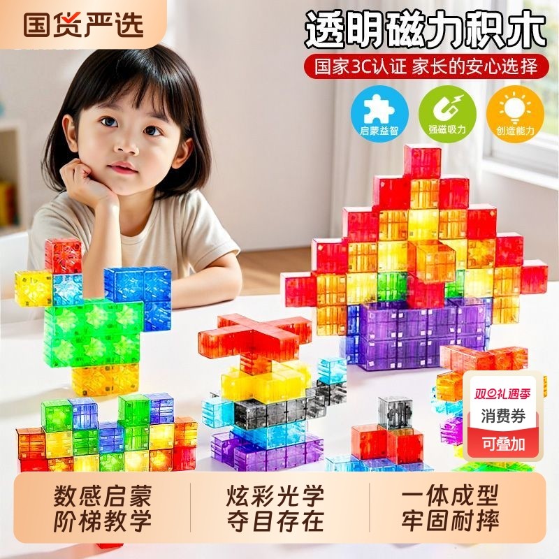 磁力积木方块儿童玩具数学早教启蒙益智幼儿园男女孩生日礼物磁吸
