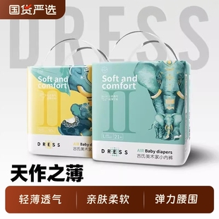 吉氏美术家大象系列纸尿裤 超薄婴儿宝宝尿不湿透气柔软轻薄 拉拉裤