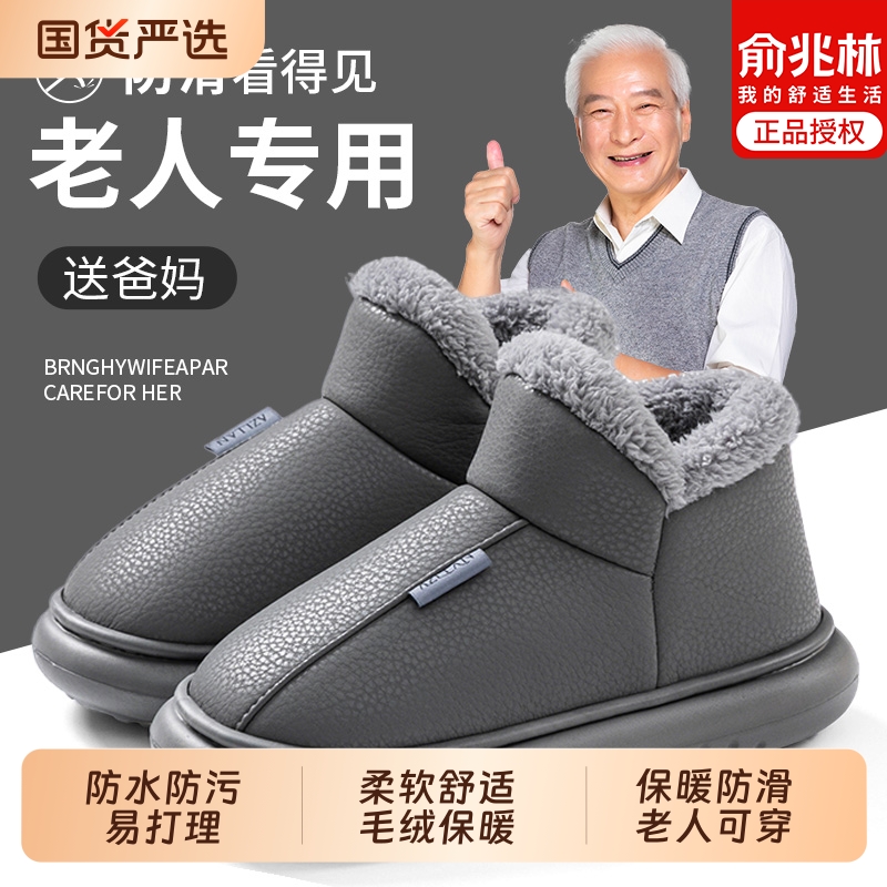 俞兆林防水包跟棉拖鞋男冬季2025新款保暖毛绒厚底室内家居棉鞋女
