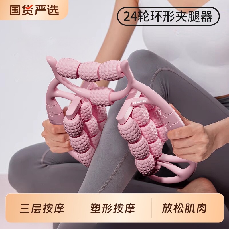 腿部按摩器肌肉滚轮环形夹瘦小腿夹腿瘦腿神器放松滚轴按摩狼牙棒