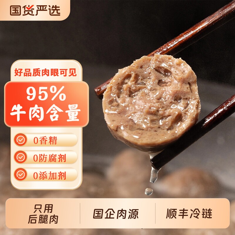 潮汕牛肉丸牛筋丸手打正宗非遗汕头特产火锅无添加丸子手工特色