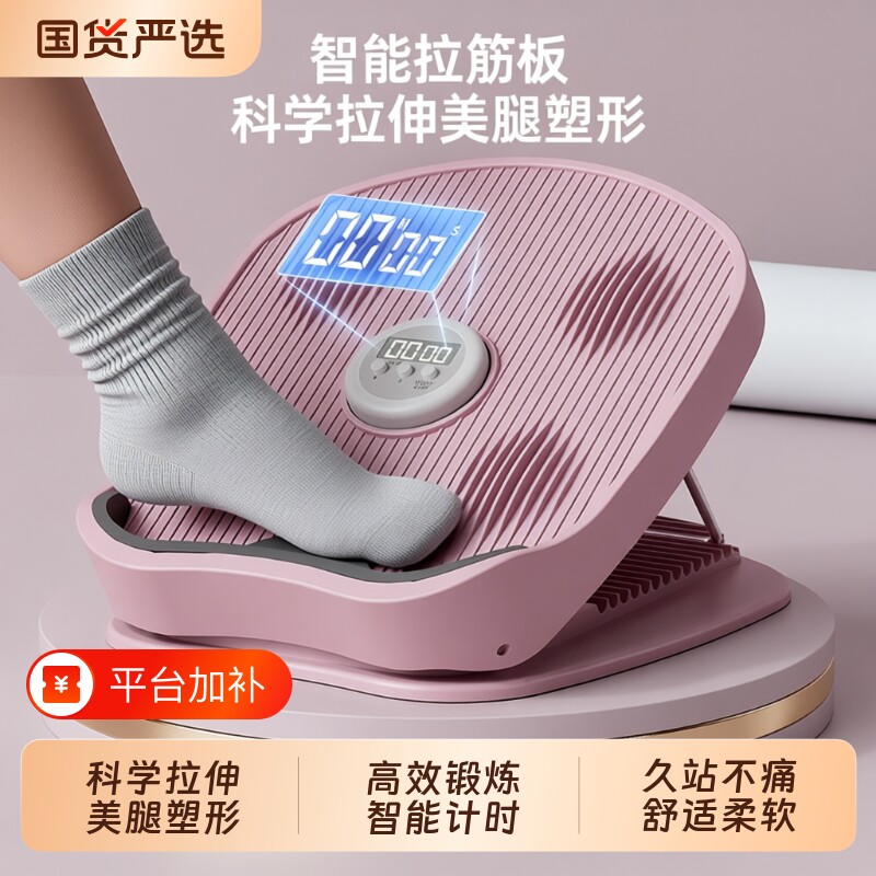 站立拉筋板斜踏板小腿拉伸器瘦腿运动拉筋神器健身压腿部辅助器材