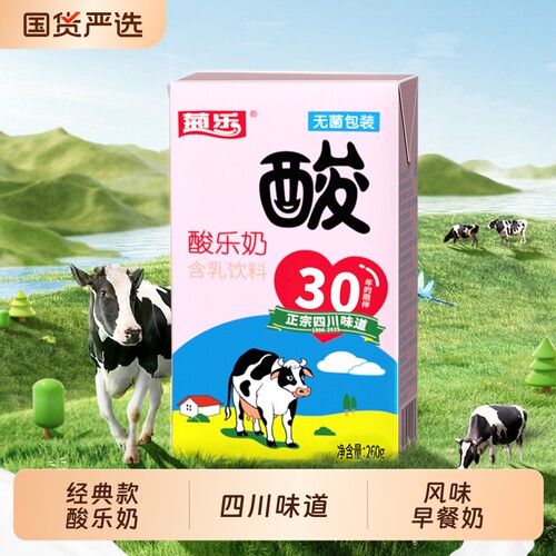 菊乐经典款酸乐奶含乳饮料儿童早餐奶整箱260g*24盒原味四川常温