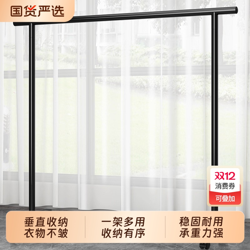晾衣架落地家用卧室挂衣服室内单杆简易室内宿舍移动晒凉衣帽架子