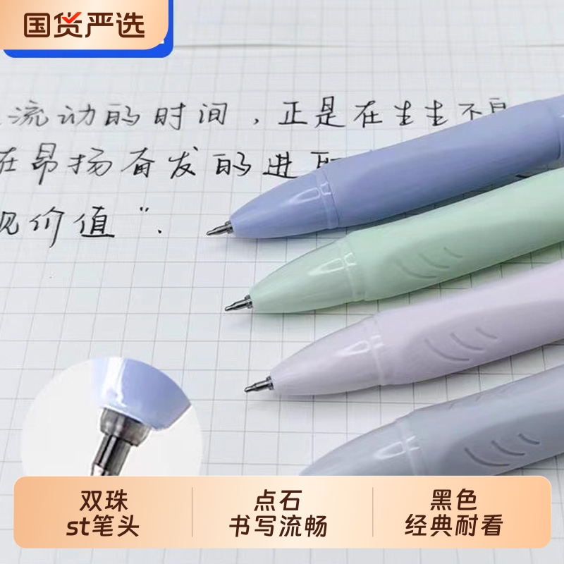 点石ST头双珠速干按动中性