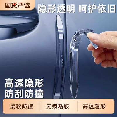 【加厚防撞】汽车门防撞胶条防刮