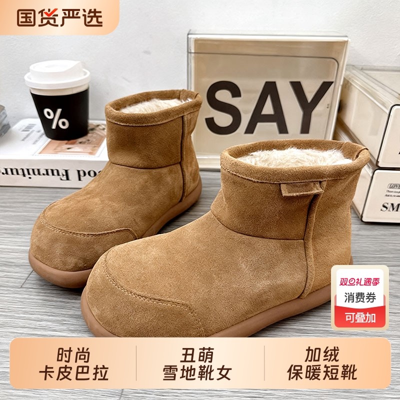 卡皮巴拉大头丑萌雪地靴女2025冬季新款面包鞋防滑加绒保暖短靴子