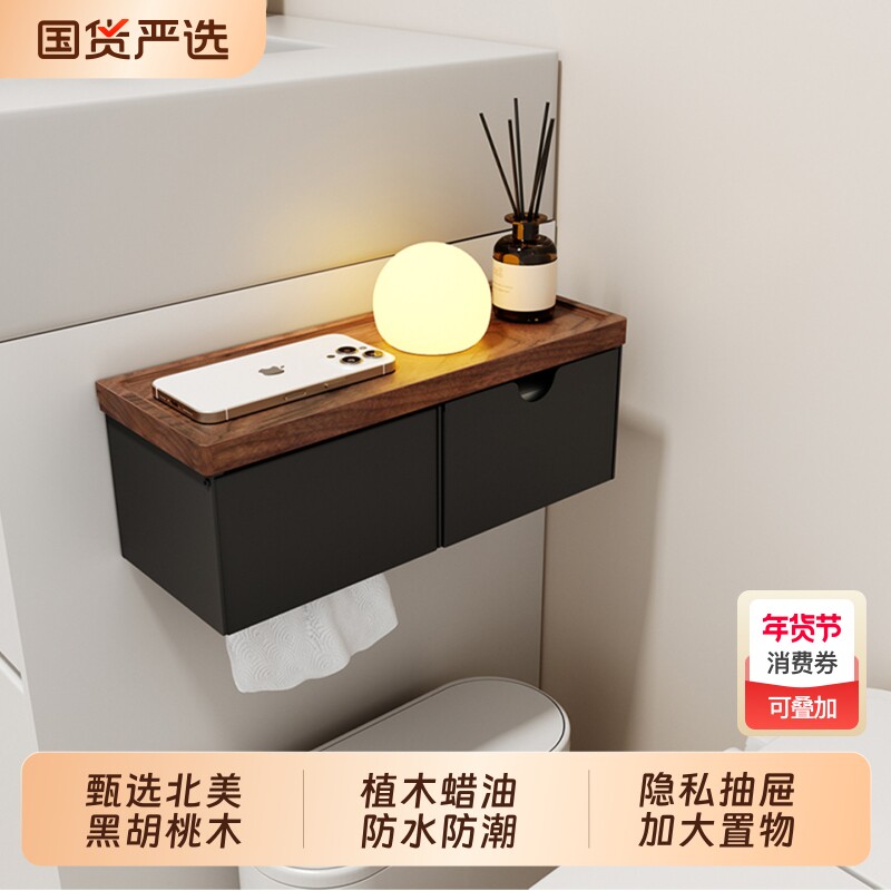胡桃木卫生间厕纸盒壁挂式厕所洗手间洗漱台防水纸巾盒实木置物架