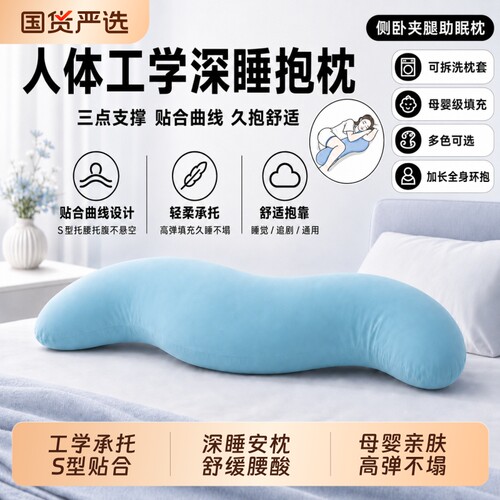 冰丝夏季夹腿抱枕|超1000次加购