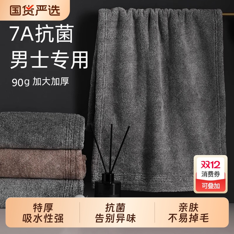 男士7A级竹炭抗菌毛巾家用成人超强吸水速干不易掉毛洗脸纯棉面巾