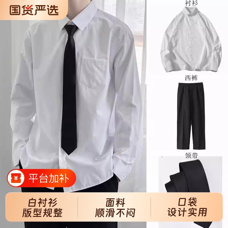 男士白衬衫薄款DK韩版潮流学生毕业照证件照班服休闲长袖衬衣外套