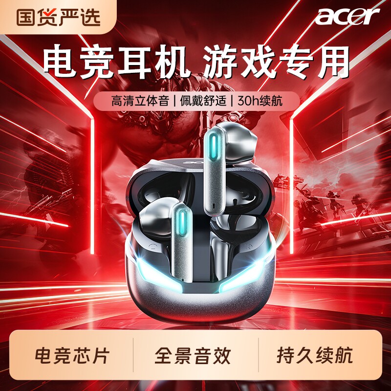 宏碁蓝牙耳机半入耳式无线电竞2026新款高音质超长续航游戏低延迟										