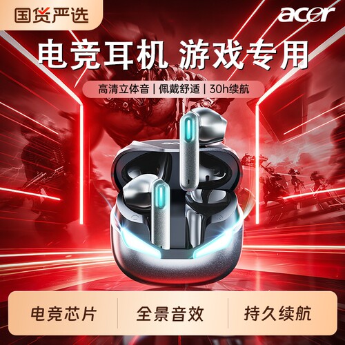 宏碁蓝牙耳机半入耳式无线电竞2026新款高音质超长续航游戏低延迟