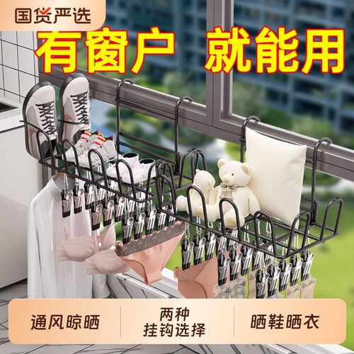 阳台晒鞋神器方钩款|千人加购