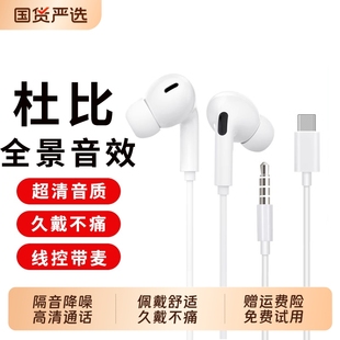 BONBELONG有线耳机高音质入耳式 typec接口适用于小米3.5mm圆孔