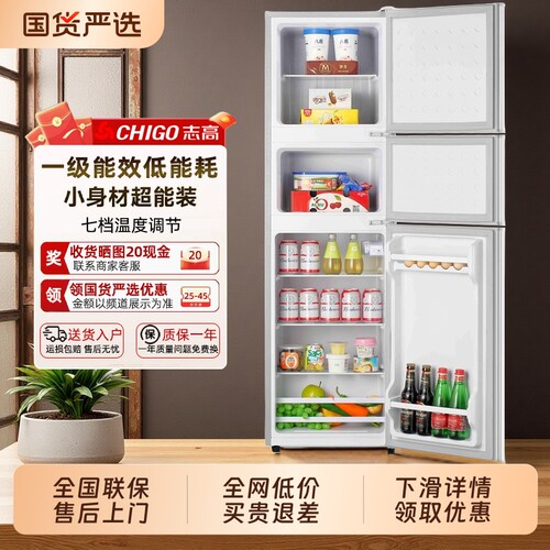 志高三门冰箱一级能效