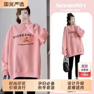 两件套秋冬装 孕妇卫衣套装 休闲T恤鲨鱼裤 外穿宽松大码 春秋冬长袖