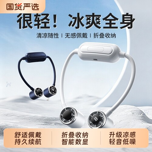 挂脖风扇儿童手持便携式随身小型电扇usb充电懒人挂颈脖子无叶涡轮静音电风扇穿戴可调节降温神器制冷大风力