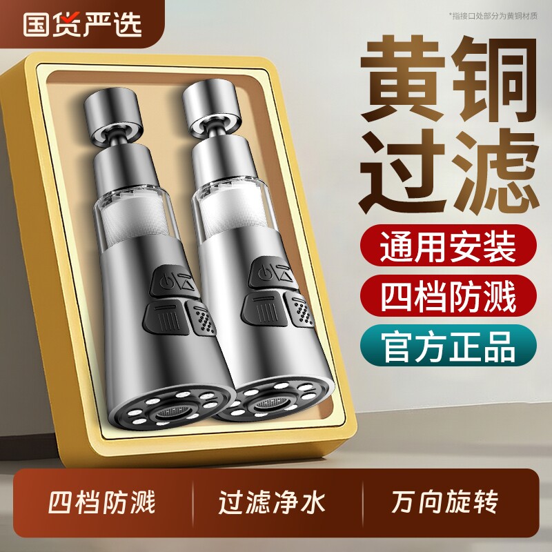 厨房水龙头过滤延伸器防溅净水器洗菜盆专用接头水嘴万向增压花洒