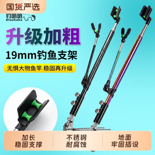 地插支架加粗不锈钢大物钓鱼架