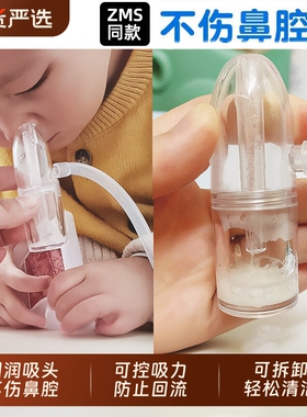 吸鼻器负压婴儿幼童新生宝宝清理洗通鼻涕屎鼻塞神器小月龄手拉动