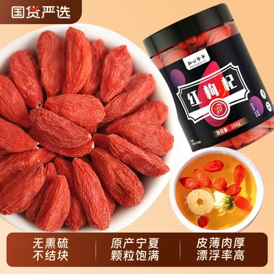 知心爷爷特级枸杞|124人收藏