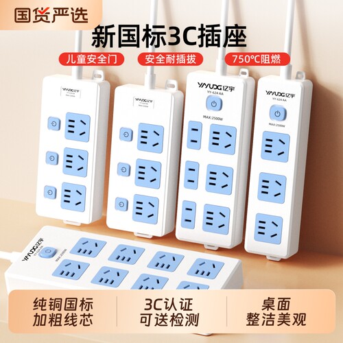 纯铜家用延长插排插座插线板接线板拖线板多用多功能宿舍排插插板
