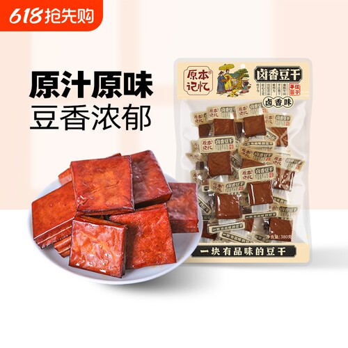原本记忆湖南平江短保豆干