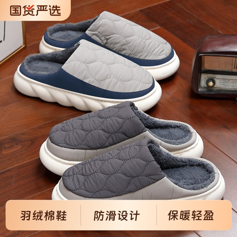 羽绒棉拖鞋男士大码冬季室内家居防水防滑厚底毛毛男款外穿棉鞋