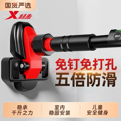 特步2025四脚单杠高强承重2400斤